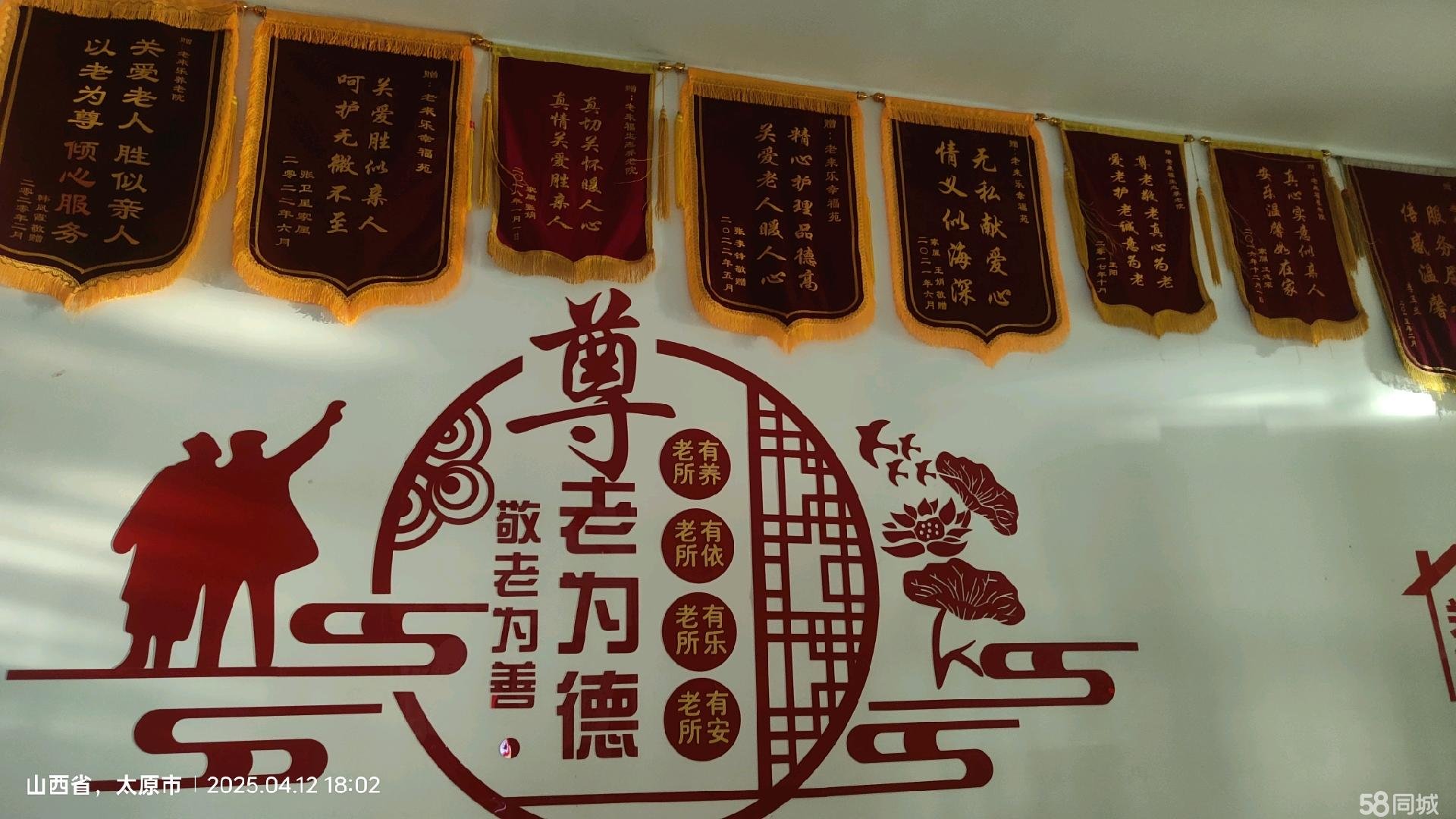 老来乐养老服务有限公司