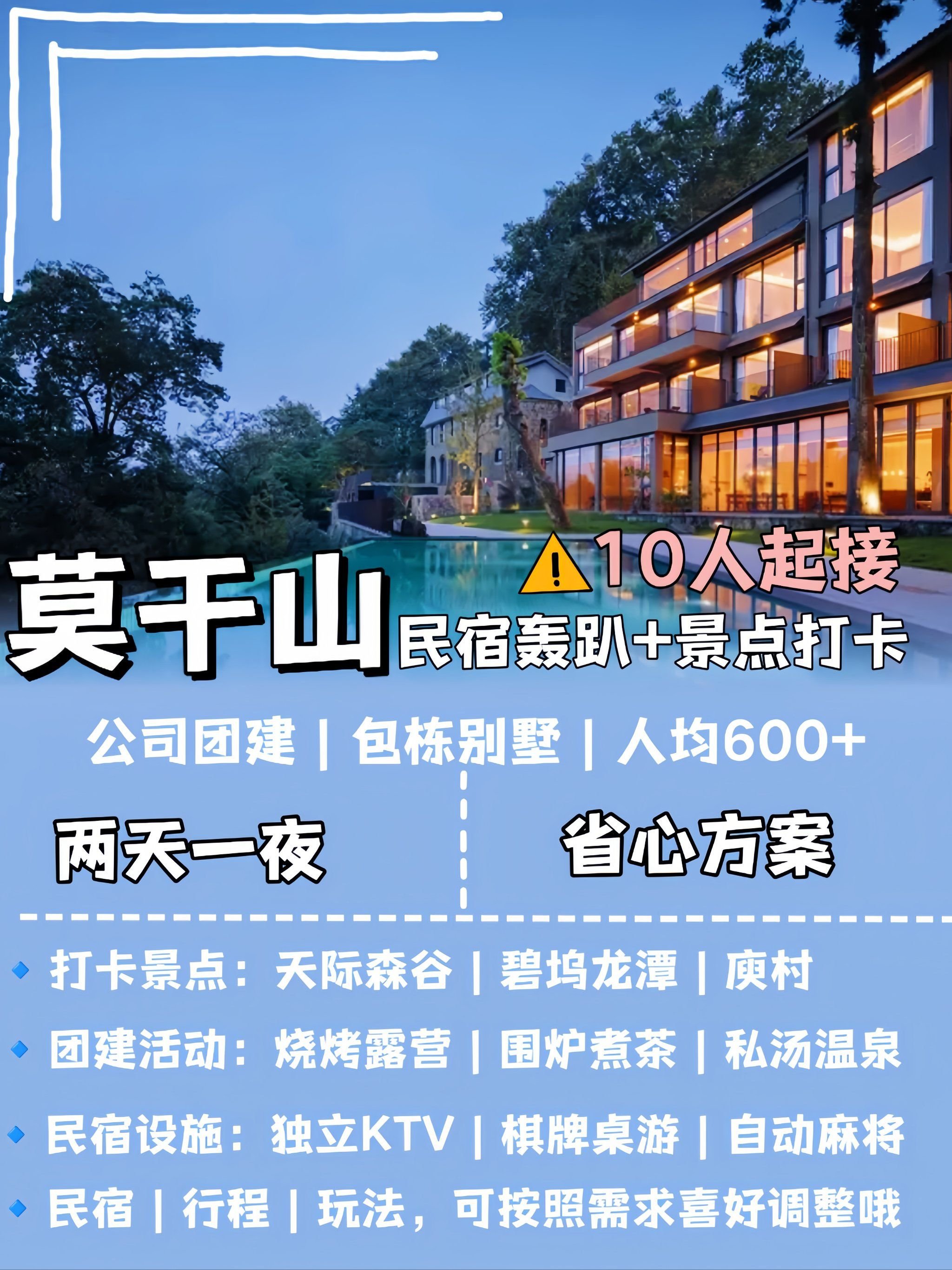 浙江省湖州市德清县莫干山疗养院