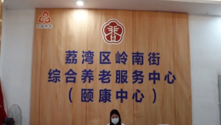 广东省中山市市南区颐老院