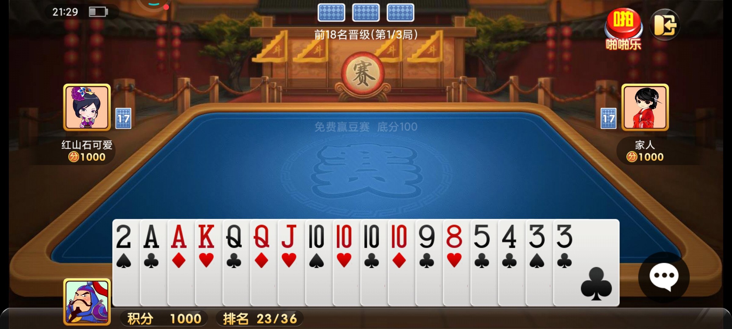 湖南省益阳市桃江县花果山乡敬老院