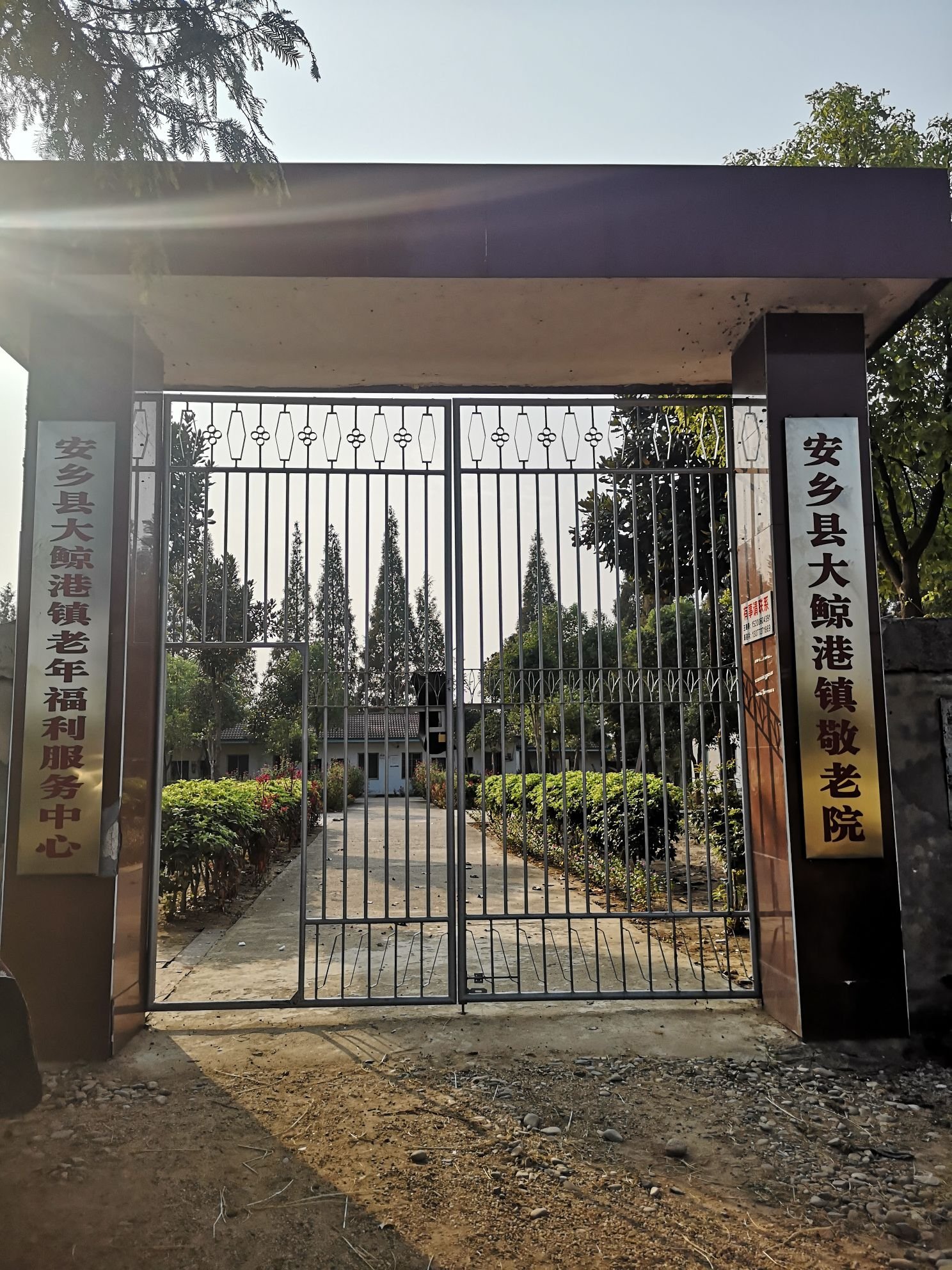 山西省长治市沁县杨安乡敬老院