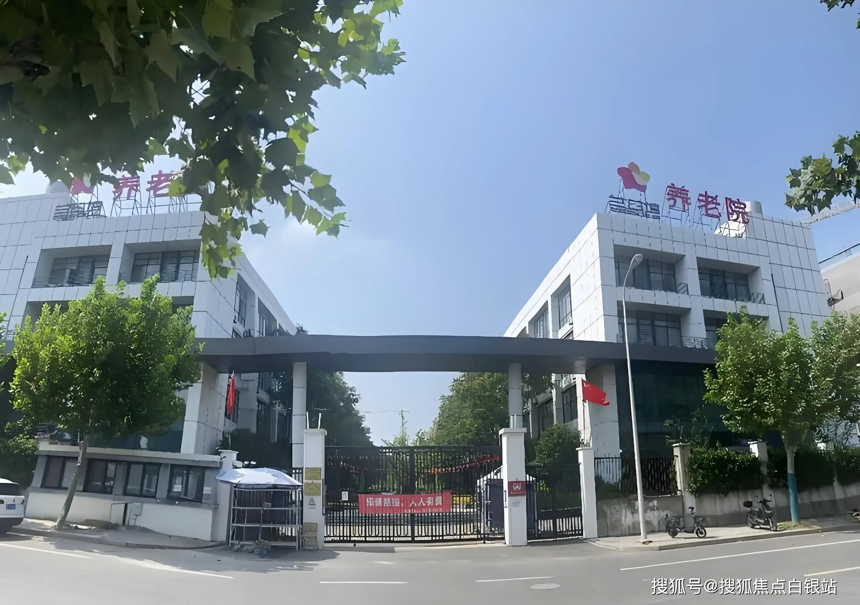 浙江省宁波市象山县福利院