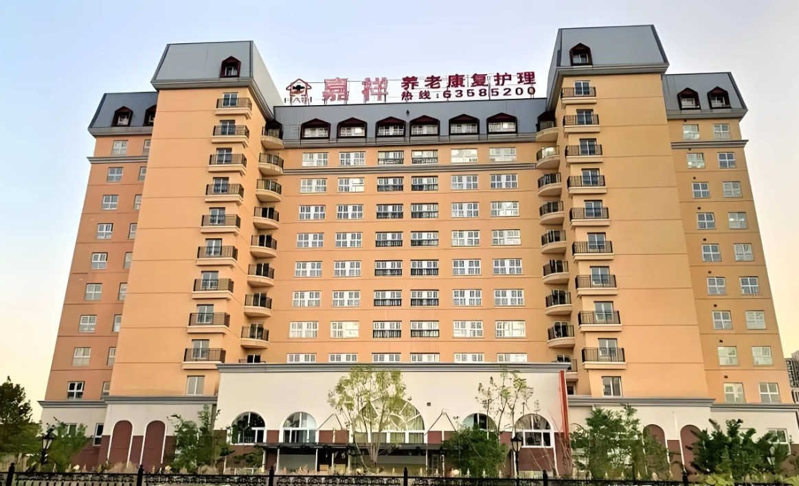 北京市丰台区鹤康敬老院