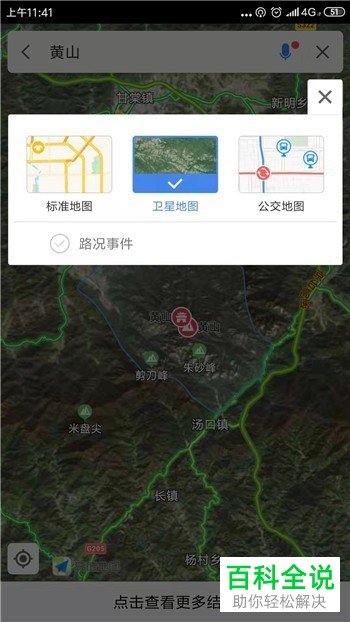 广东省茂名市高州市泗水镇敬老院