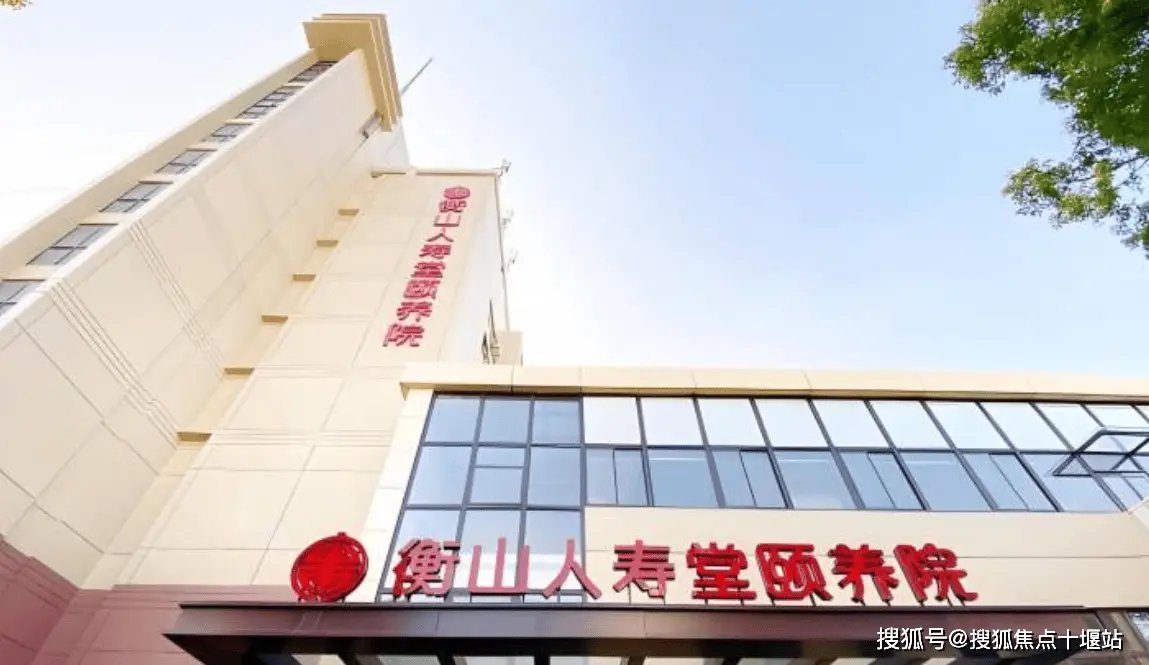 湖南省衡阳市衡山县南岳福利院