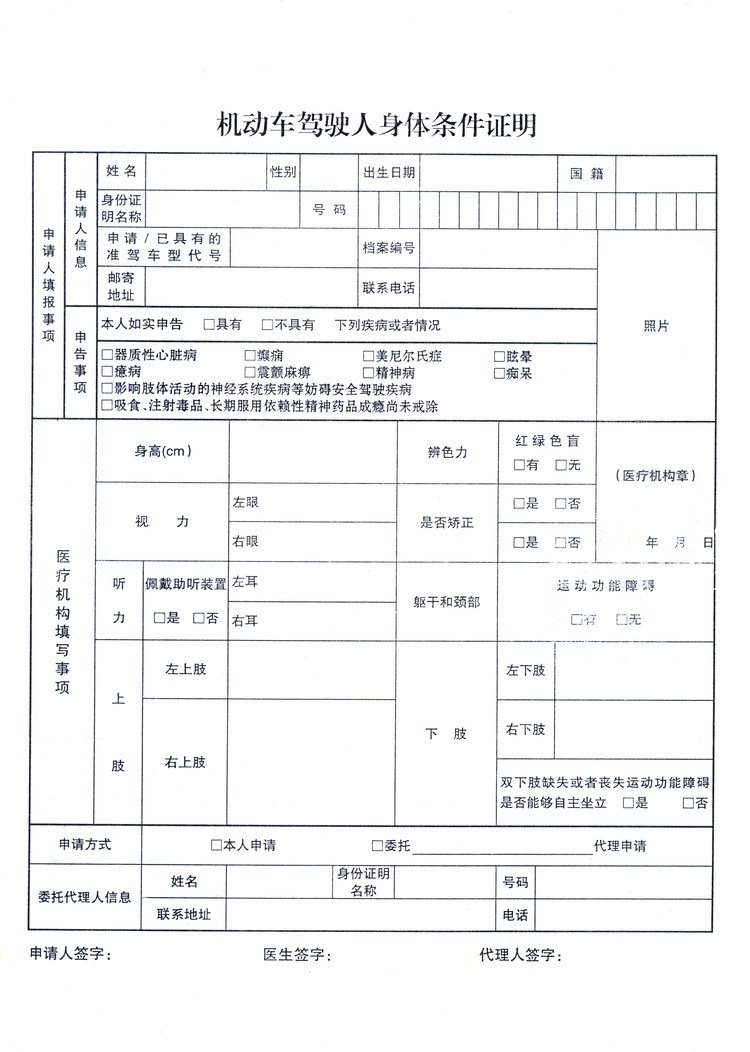 新疆昌吉州吉木萨尔县三台镇敬老院