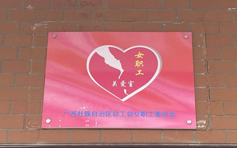 新疆昌吉州奇台县老奇台镇敬老院
