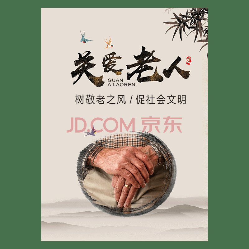 山西省长治市平顺县老年公寓