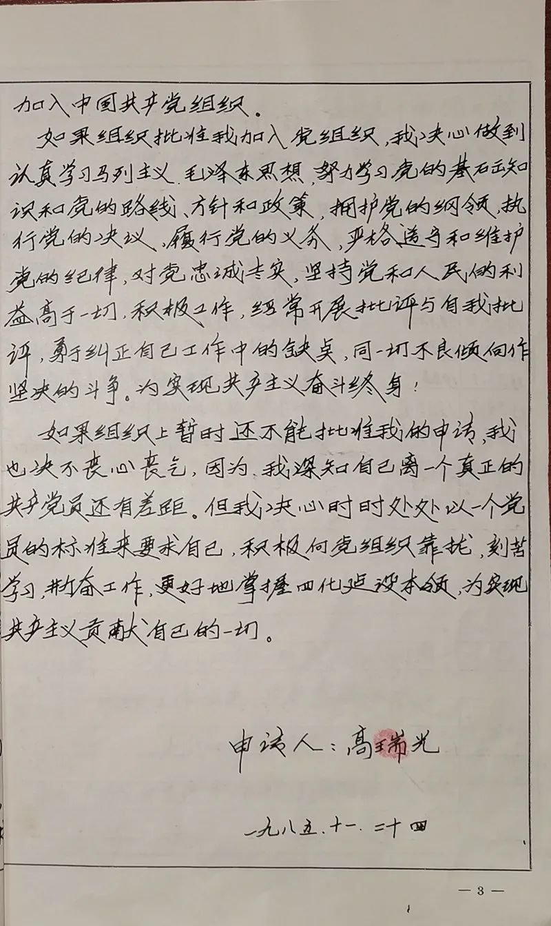 内蒙古呼和浩特市清水河县韭菜庄乡敬老院