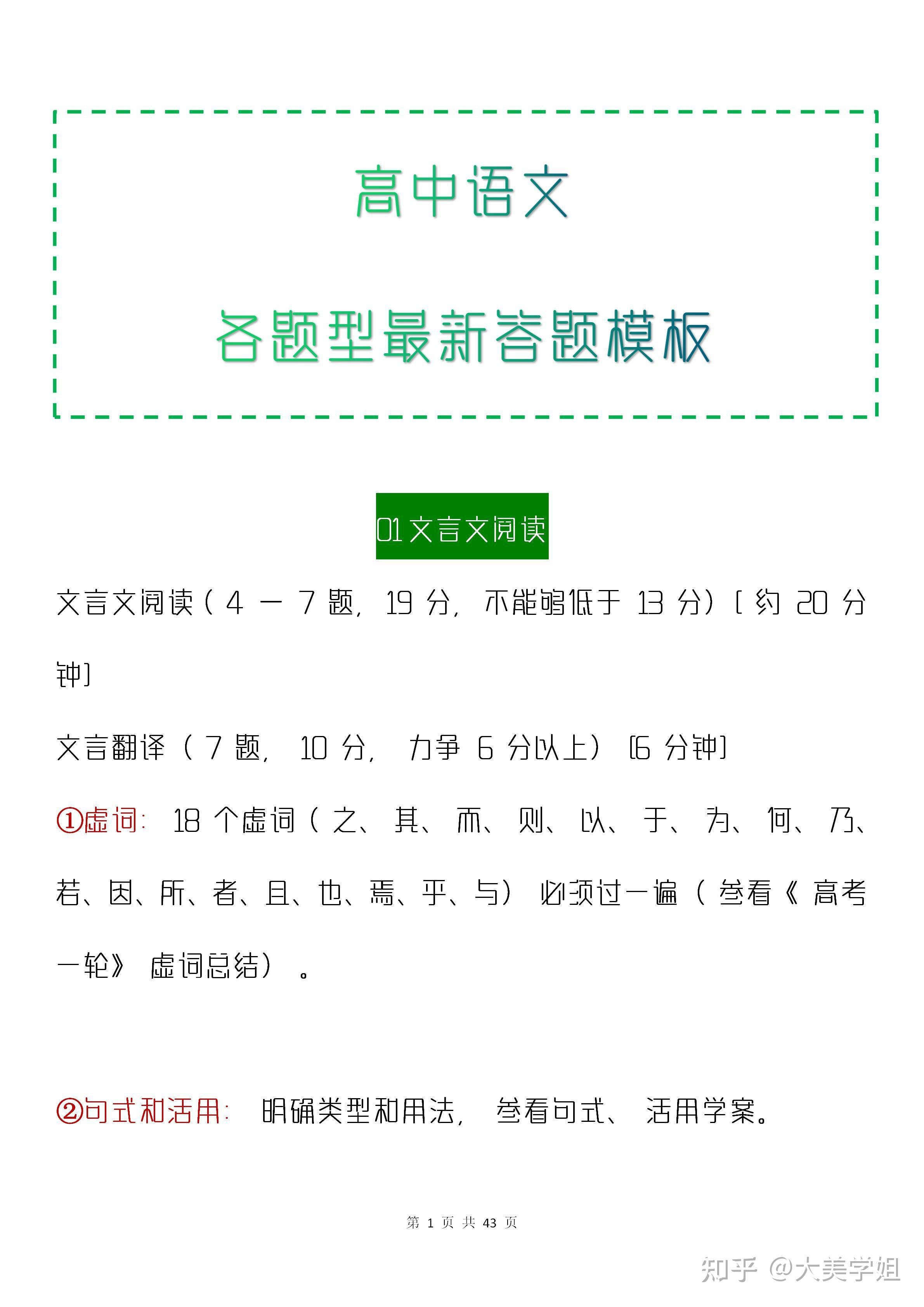 新疆阿勒泰地区青河县中心敬
