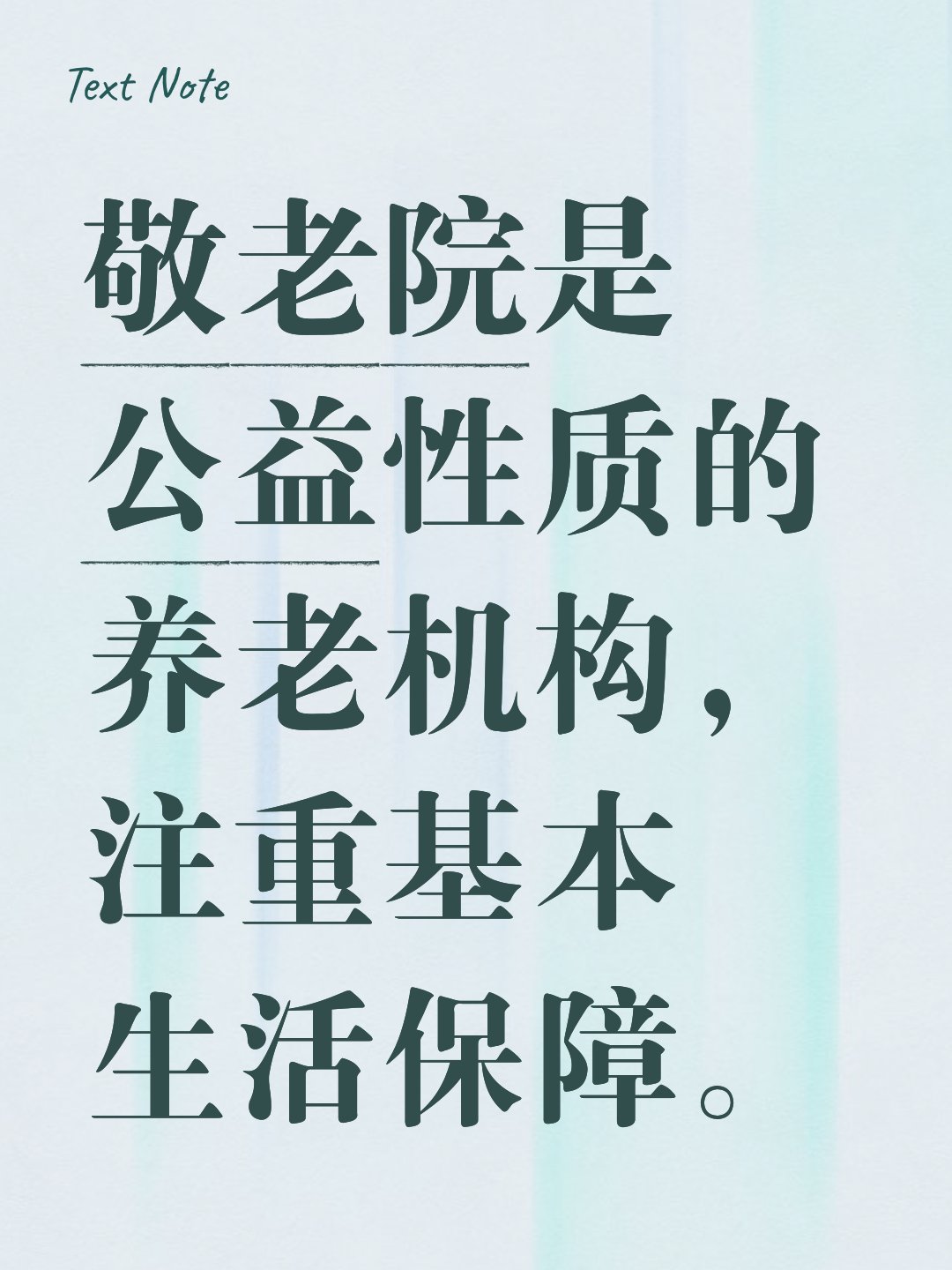 山西省大同市阳高县新和敬老院