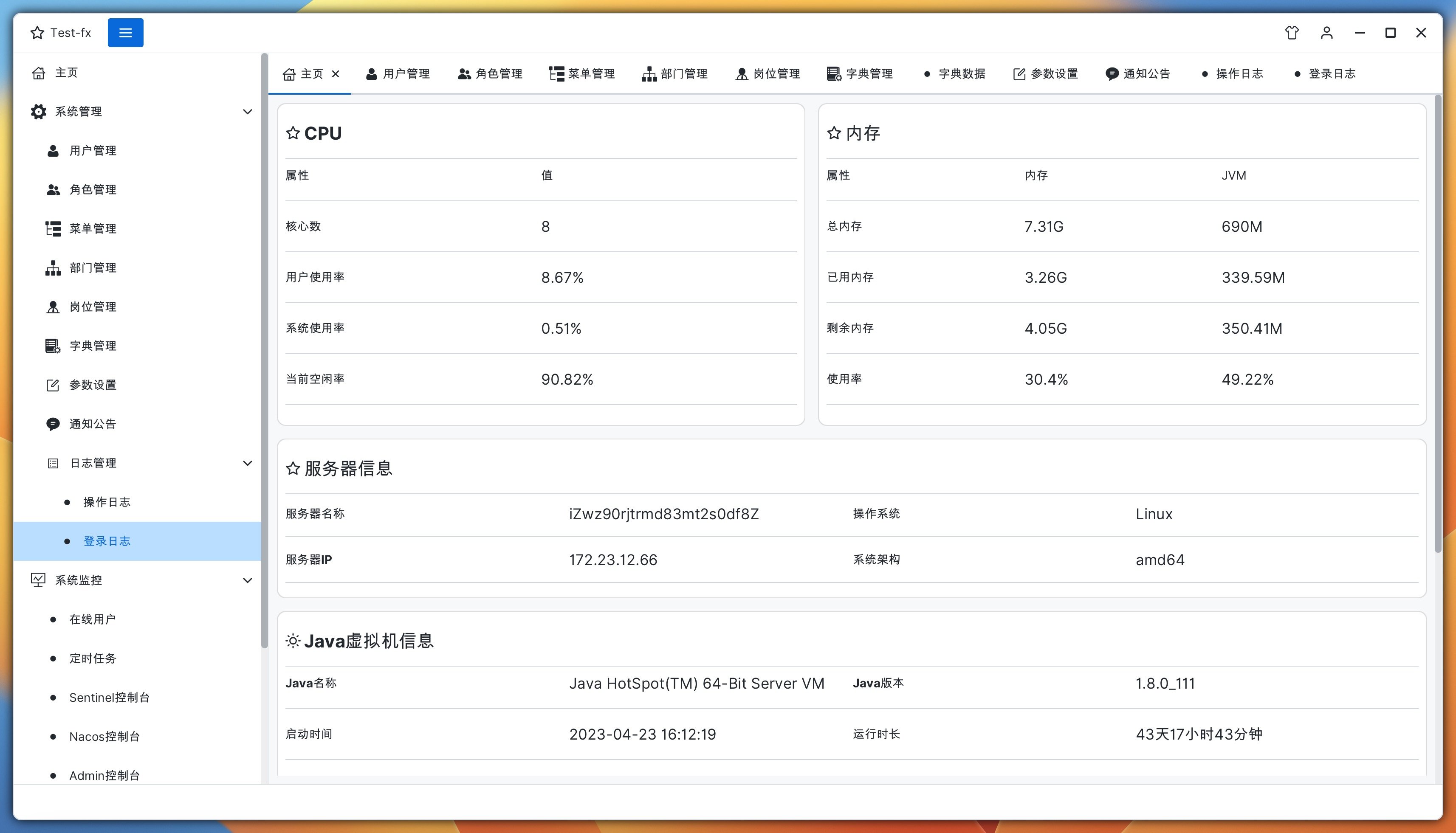 江西省赣州市安远县龙布镇敬老院