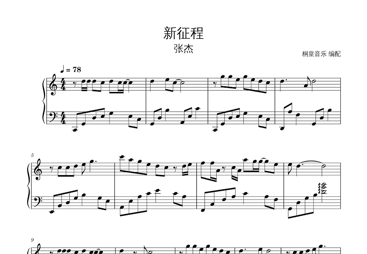 湖南省怀化市洪江市熟坪乡敬老院