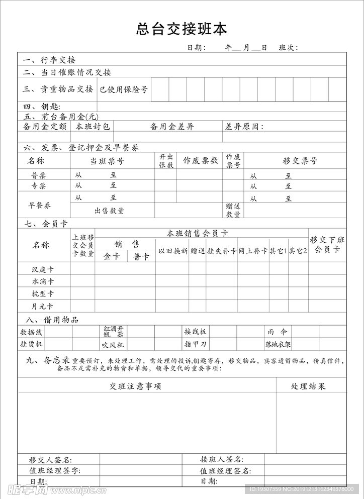 江西省宜春市奉新县澡溪敬老院