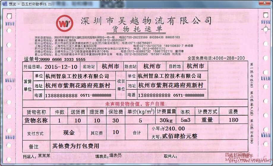 江西省赣州市兴国县崇贤乡光荣敬老院