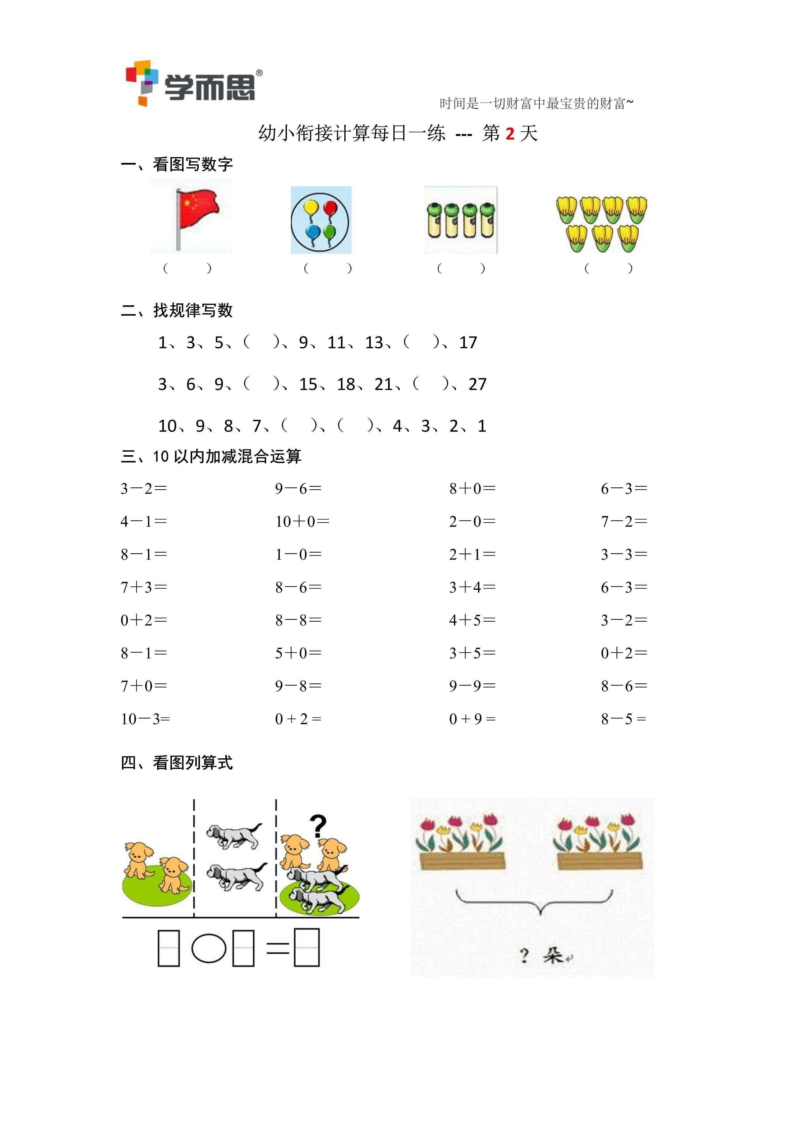 浙江省宁波市象山县丹东街道塔山社区居家养老服务中心