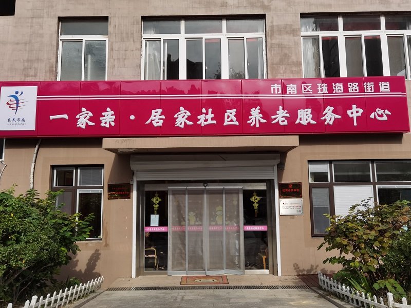 浙江省宁波市余姚市舜南社区居家养老服务站