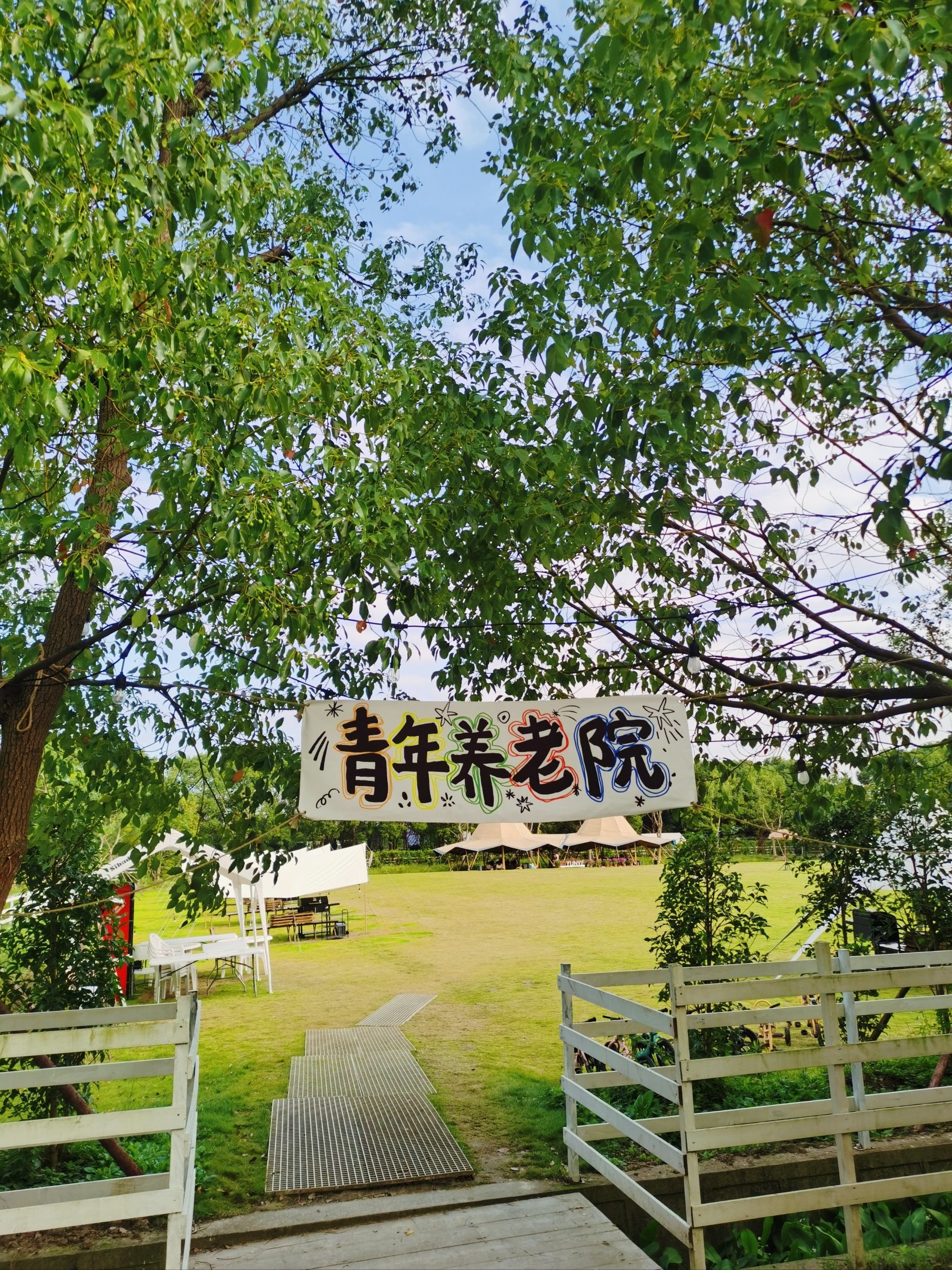 浙江省丽水市莲都区白云职工休养院