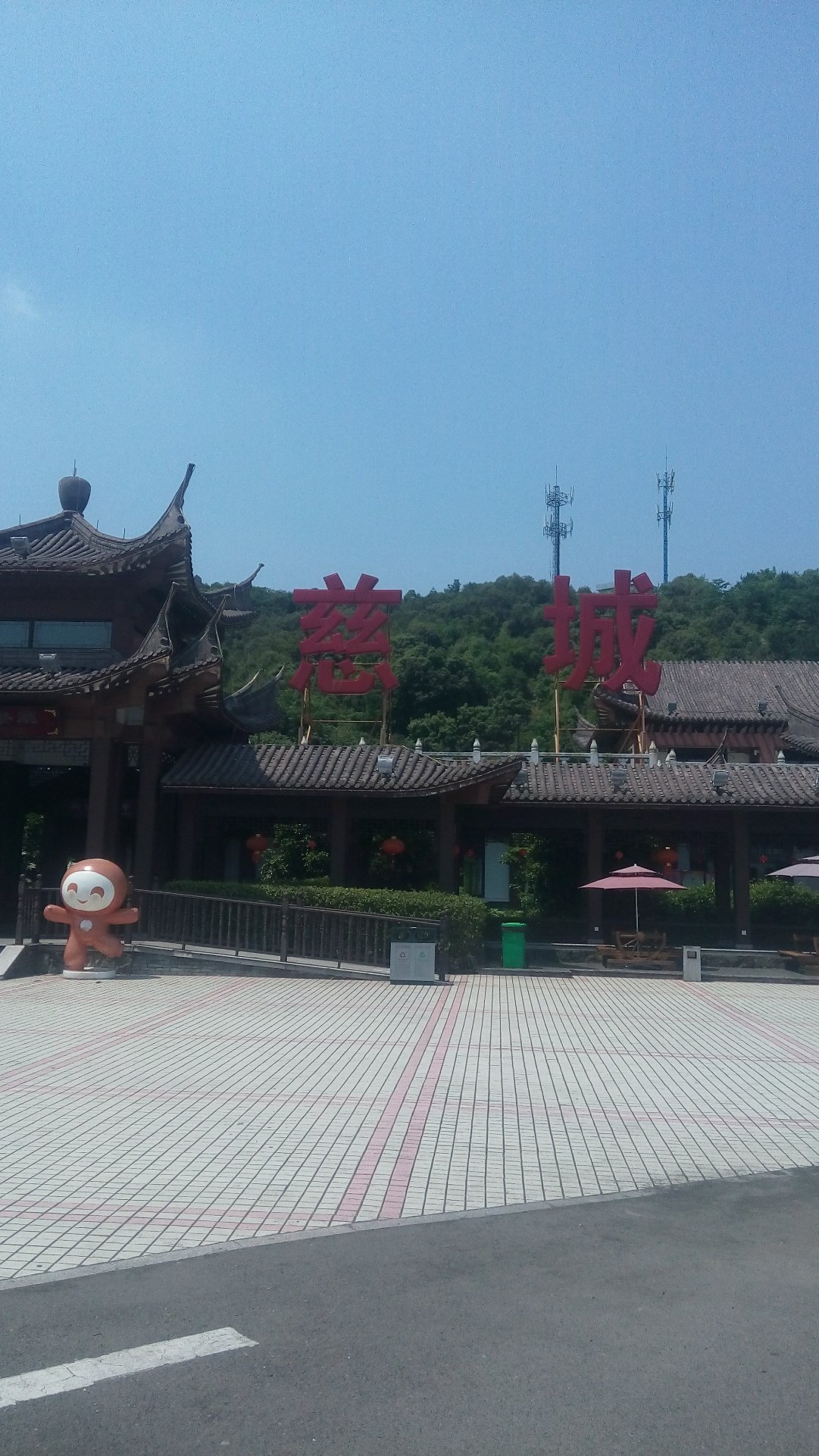 浙江省舟山市定海区海晶福乐院