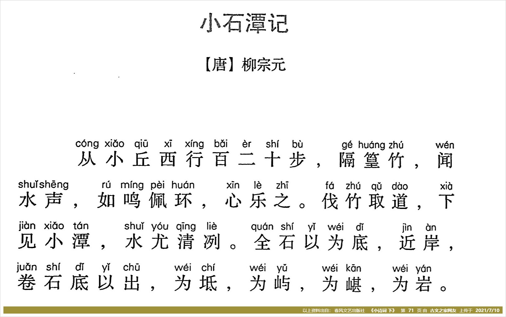 辽宁省鞍山市台安县富家镇第二敬老院