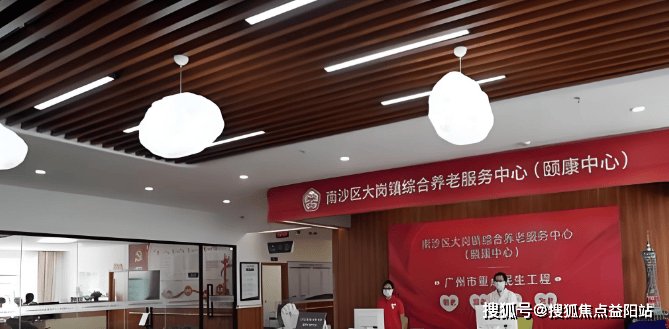 广东省广州市番禺区南沙区办事处敬老院