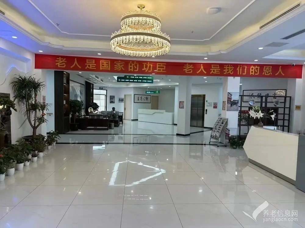 北京市朝阳区鑫德福养老院