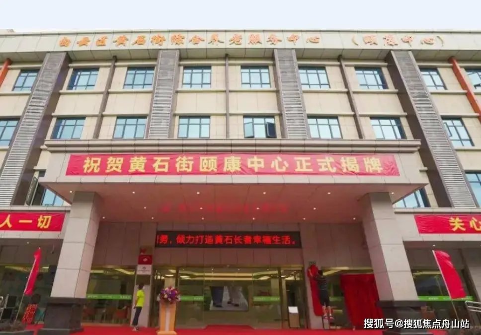 广东省广州市白云区金盘护老中心