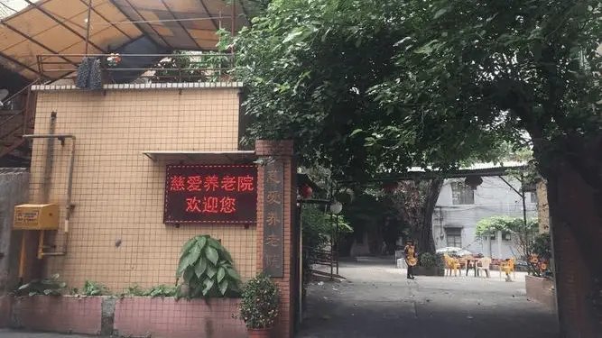 广东省广州市海珠区新港街敬老楼
