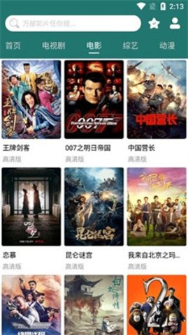 广东省惠州市综合福利院