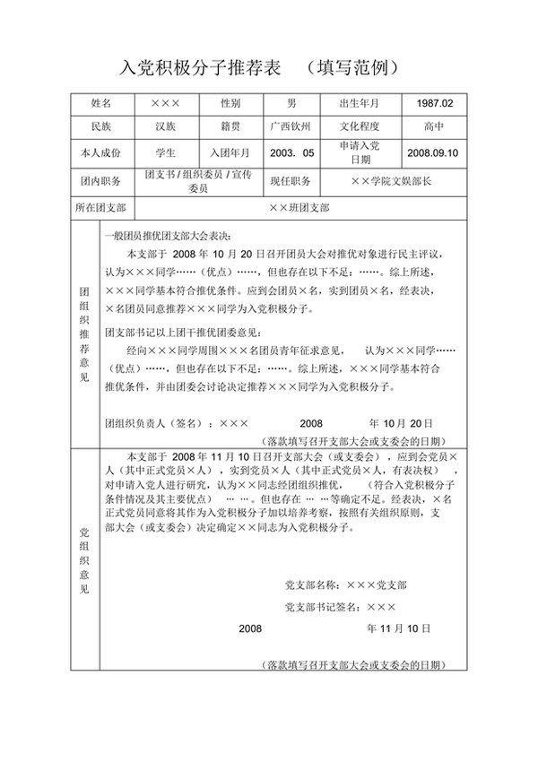 广东省韶关市武江区福利院