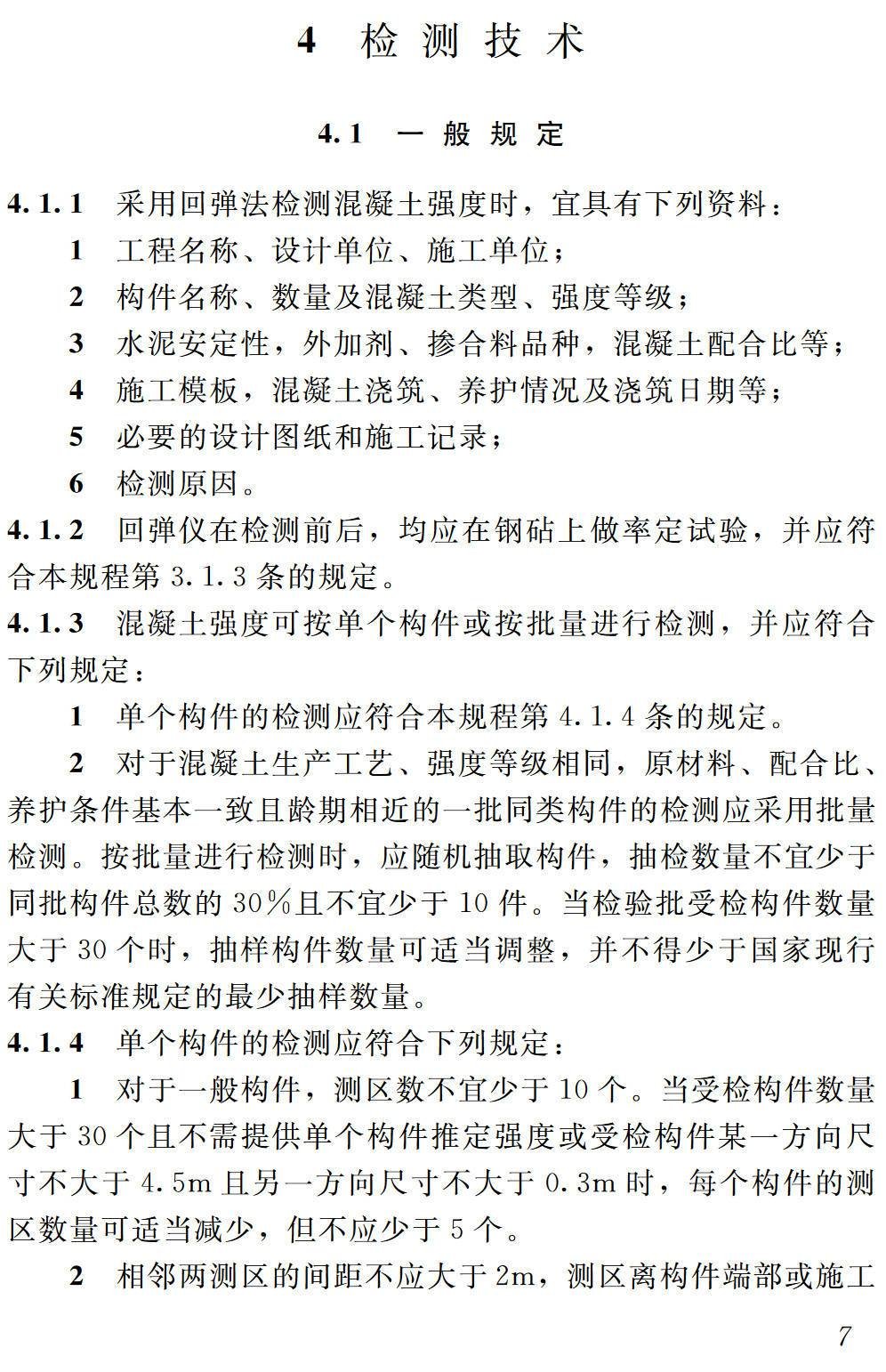 广东省佛山市三水区社会福利院