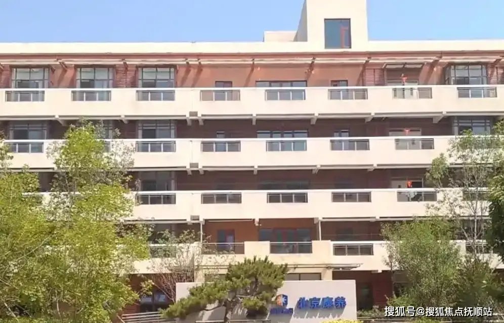 北京市昌平区下庄敬老院