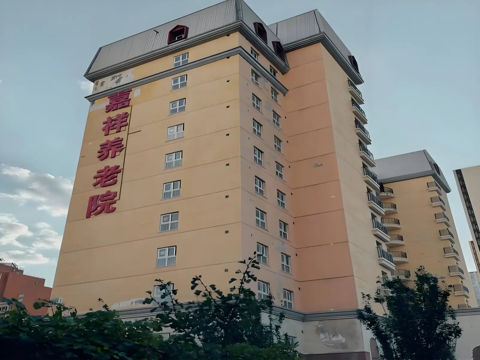 北京市丰台区二七南社区敬老服务中心