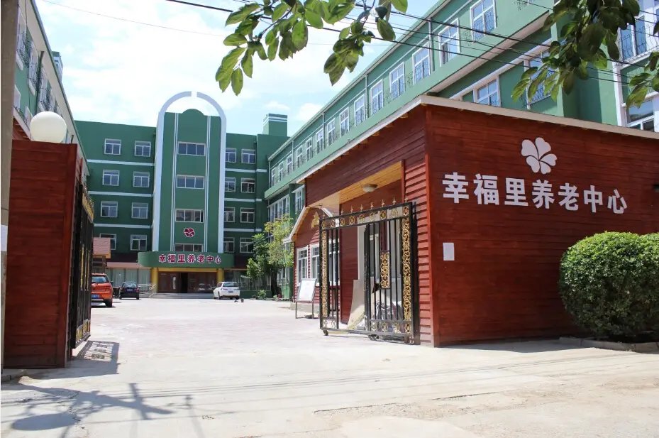北京市丰台区王佐城乡结合敬老院　