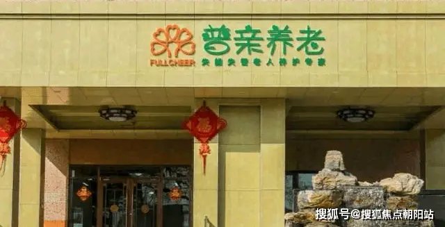 北京市丰台区长辛店城乡结合敬老院