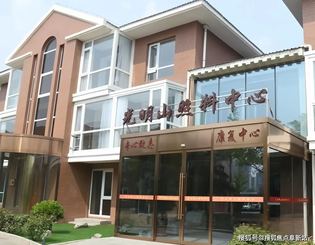北京市朝阳区高碑店乡敬老院