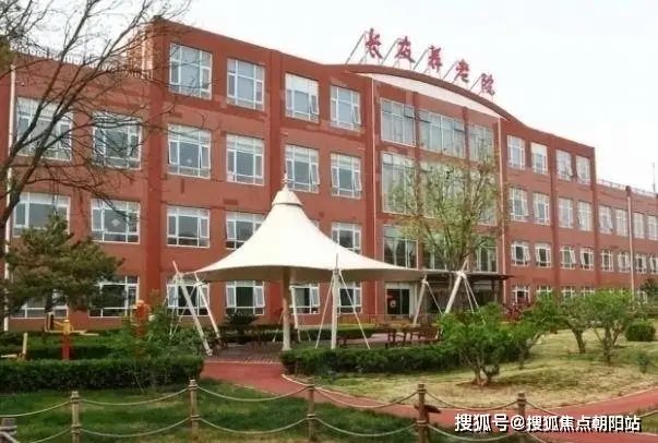 北京市朝阳区六里屯街道办事处社区服务中心托老所