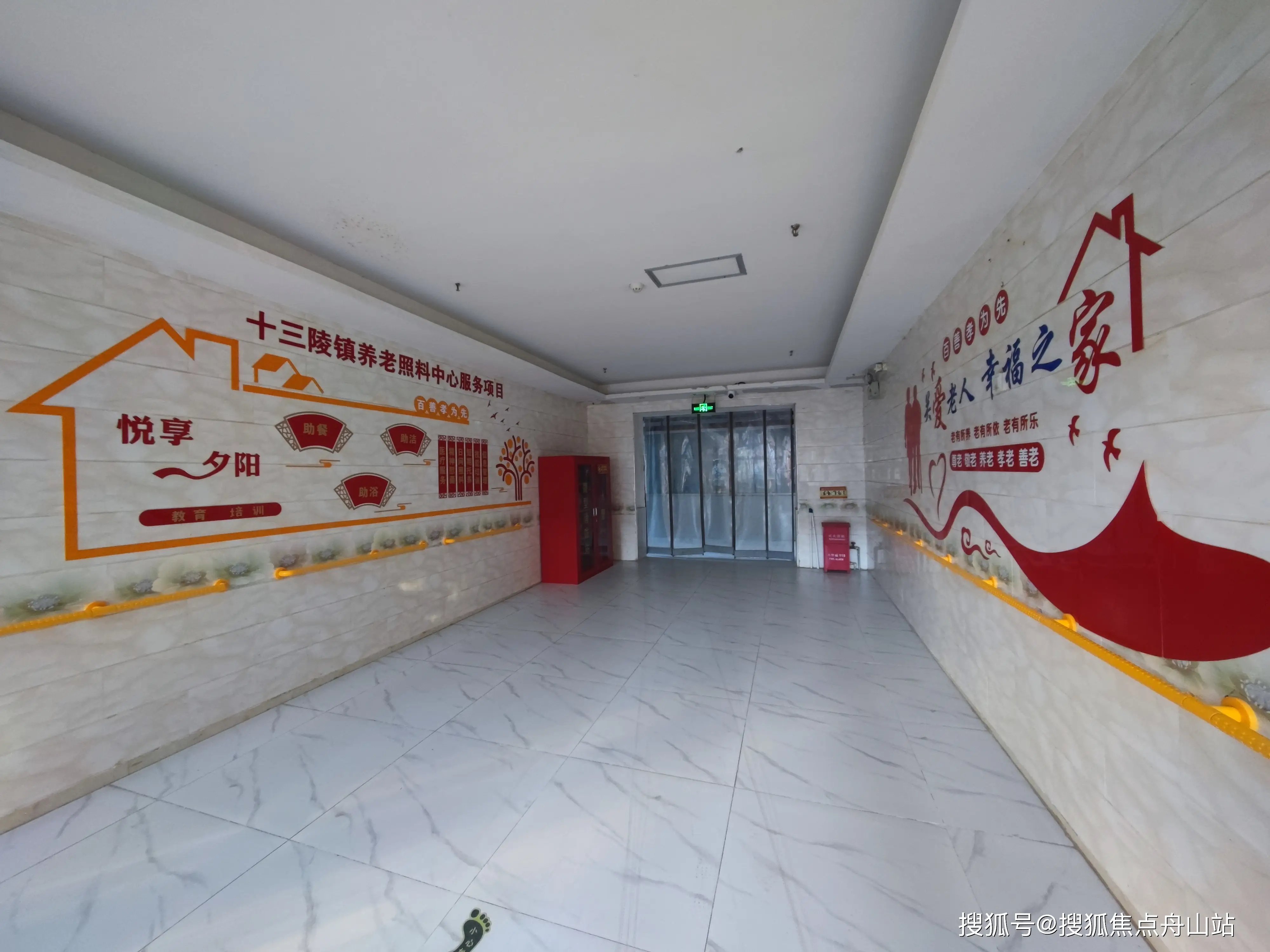 北京市昌平区十三陵敬老院