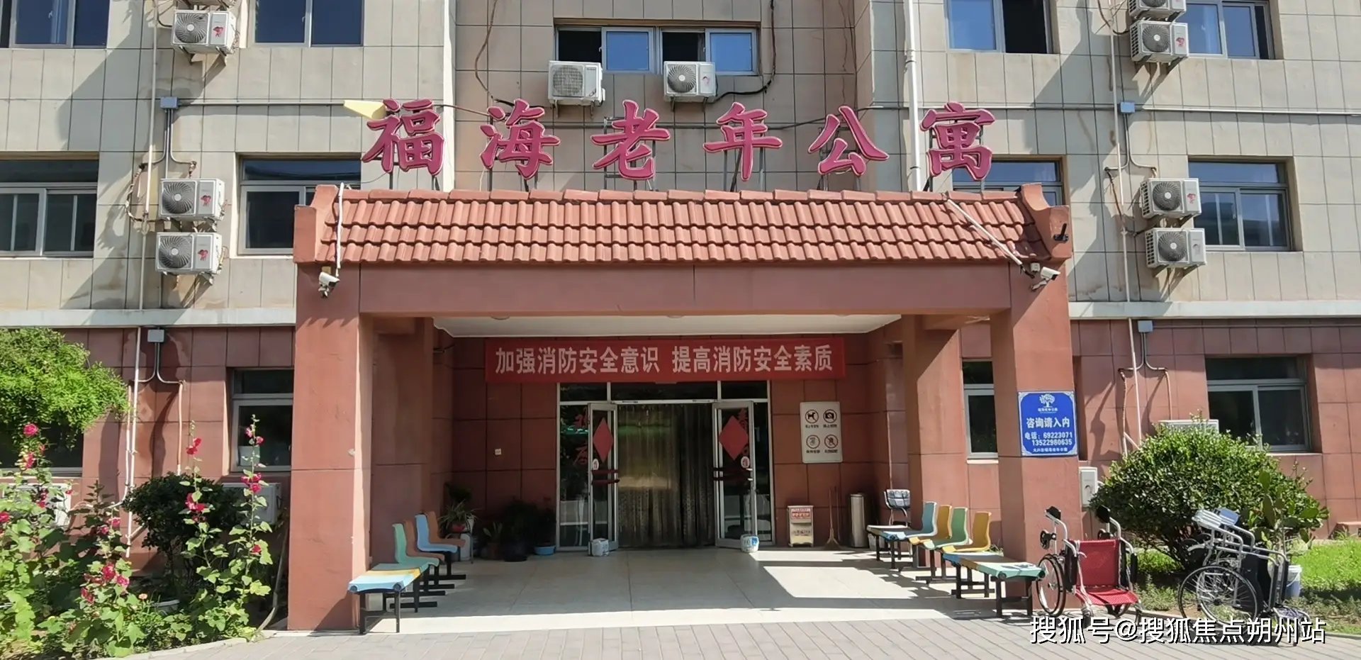 北京市大兴区常青老年公寓