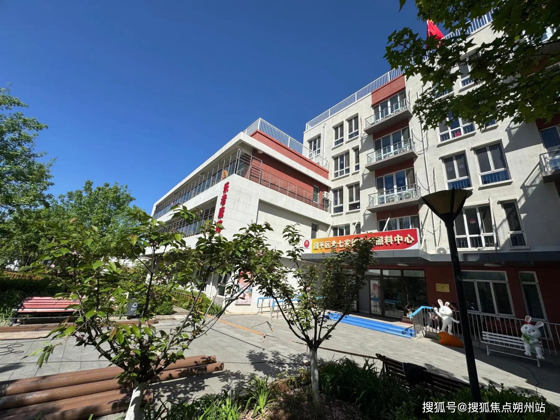 北京市昌平区北七家白庙敬老院