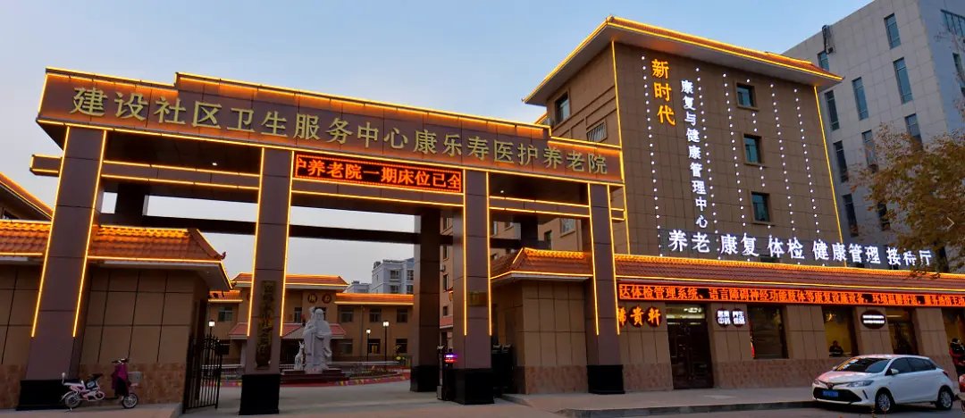 甘肃省兰州市城关区康乐医院