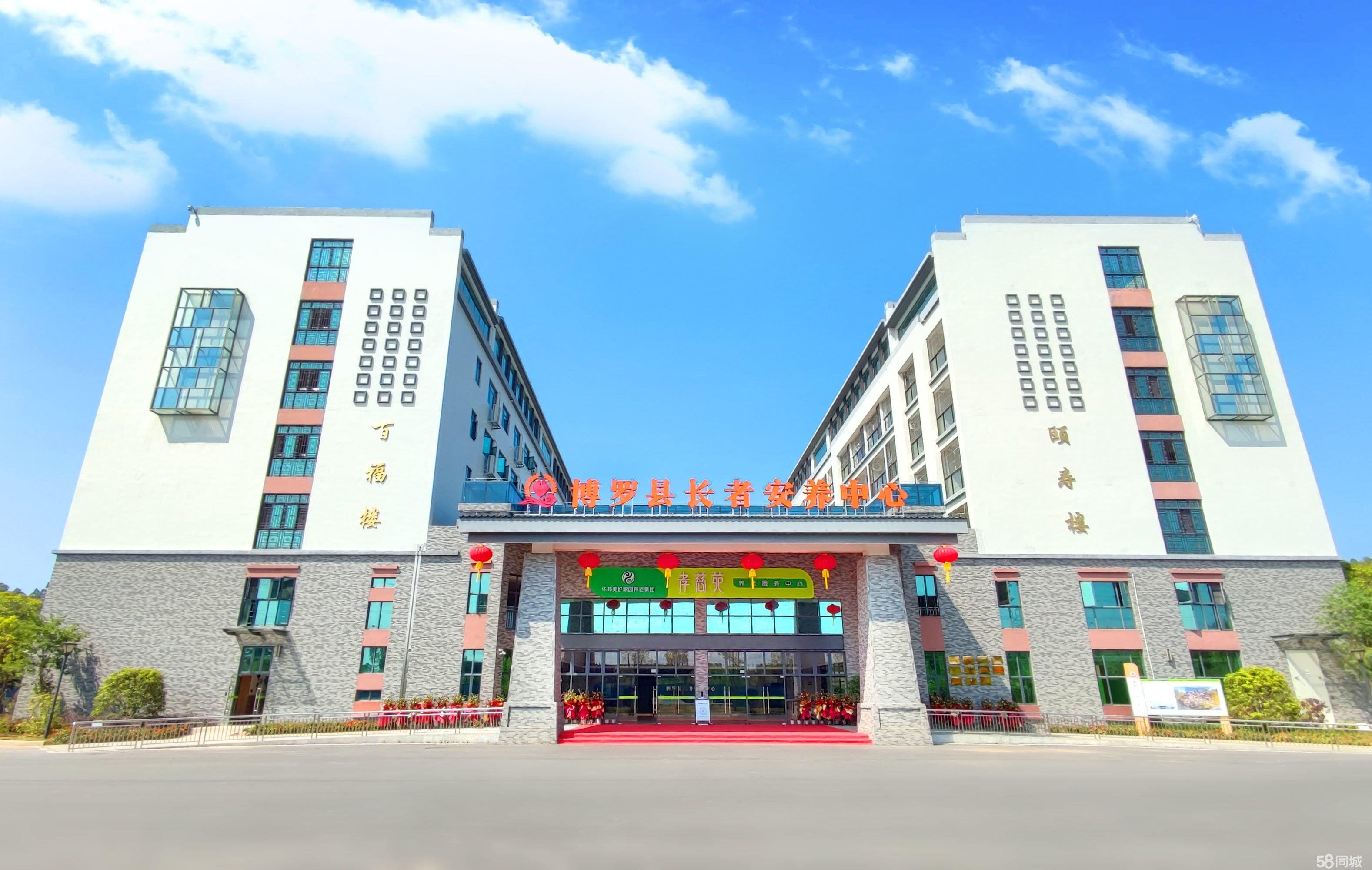 广东省惠州市博罗县九潭镇敬老院