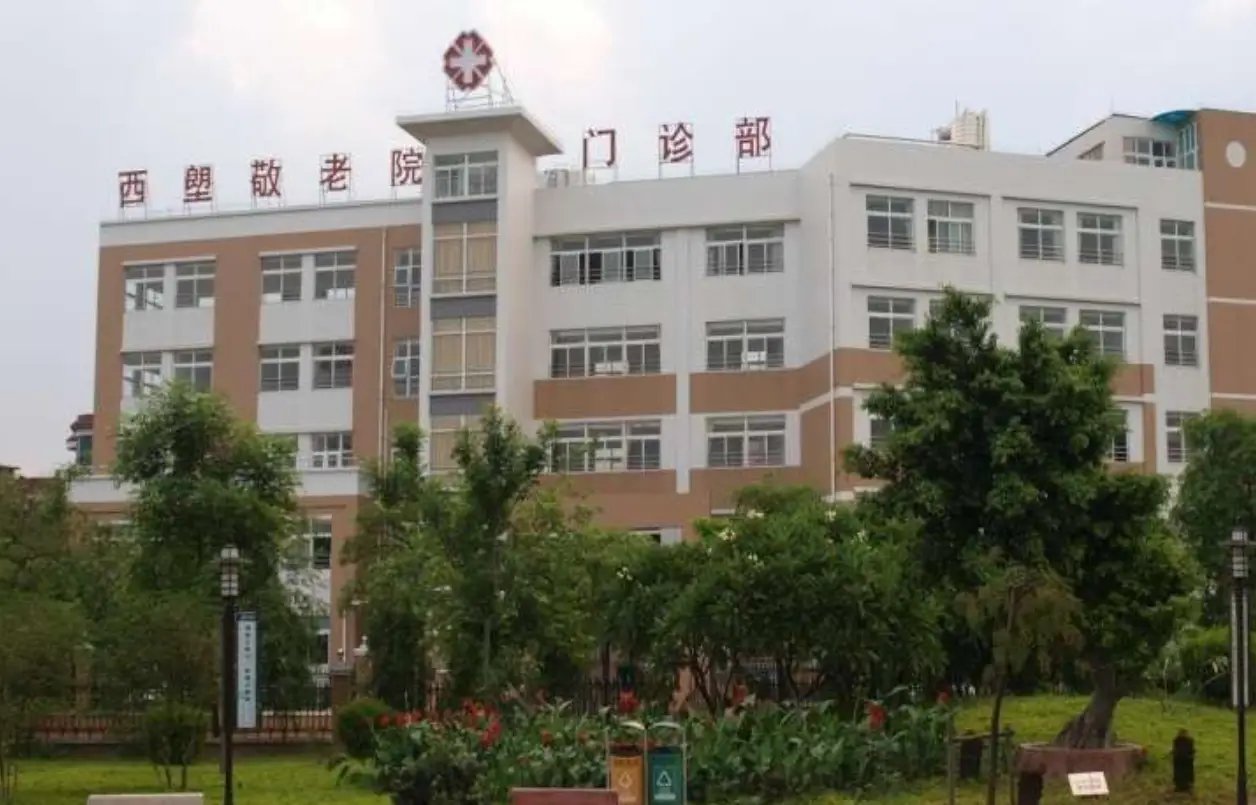 广东省广州市荔湾区石围塘街社区服务中心敬老院