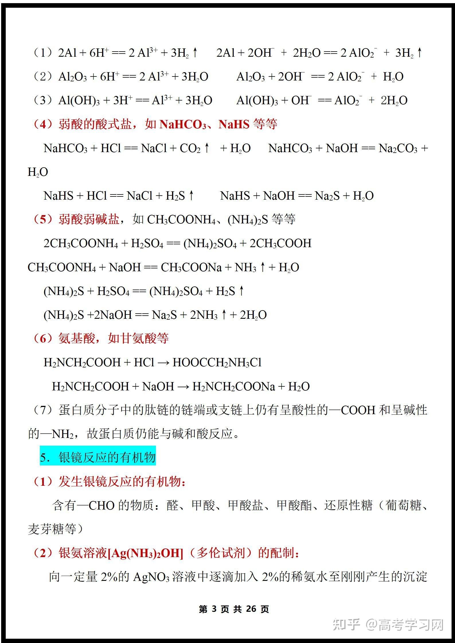 广东省广州市花都区花侨镇敬老院