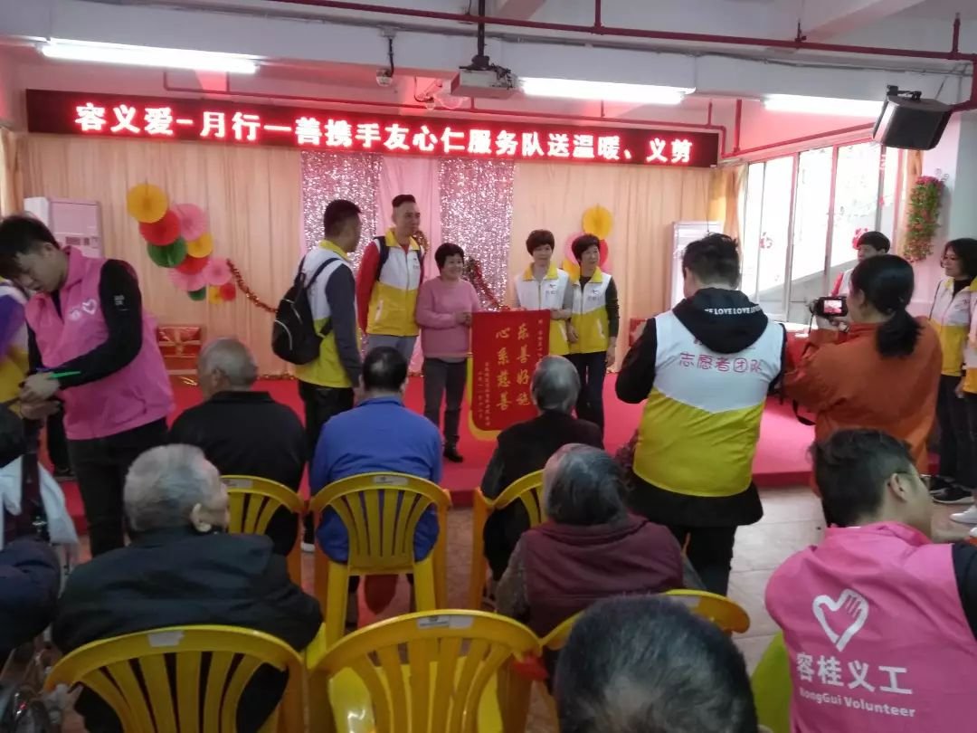 广东省佛山市顺德区容桂冯派普敬老院