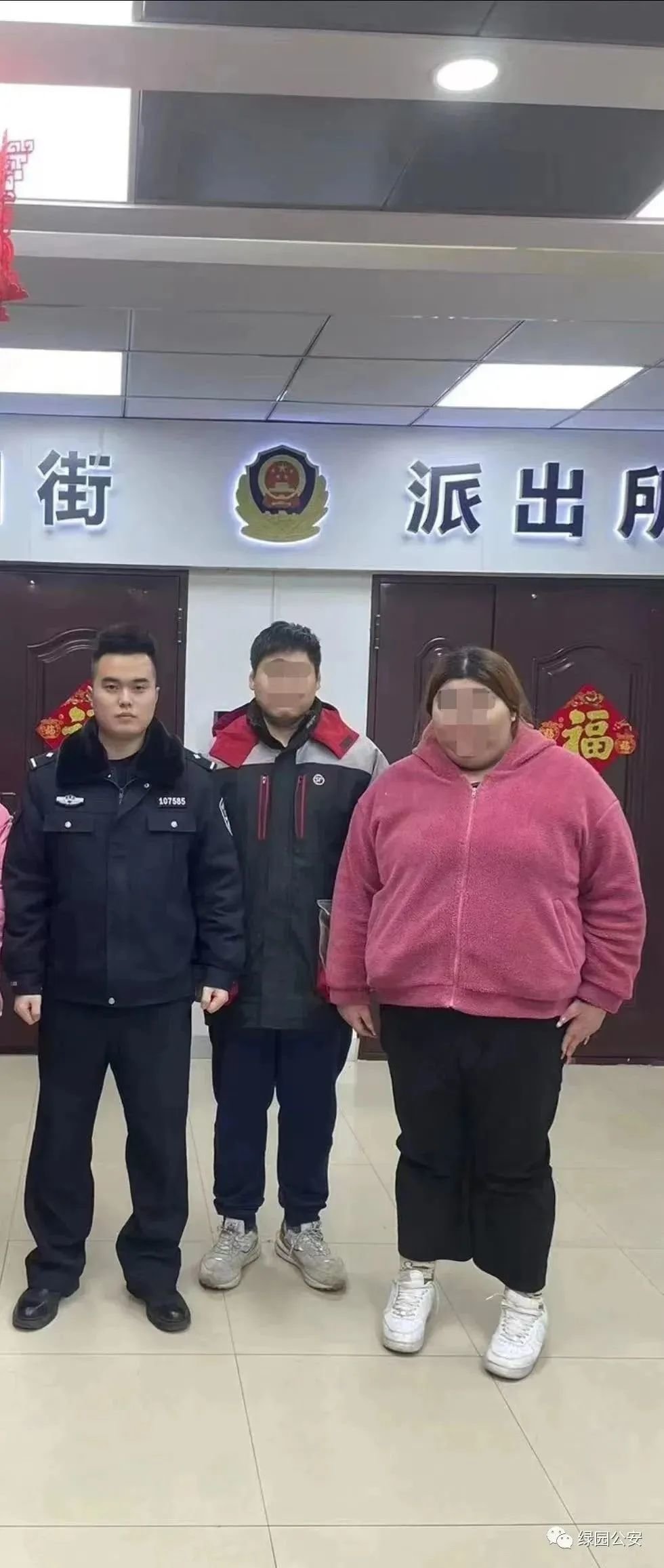 吉林省长春市绿园区幸福护理院