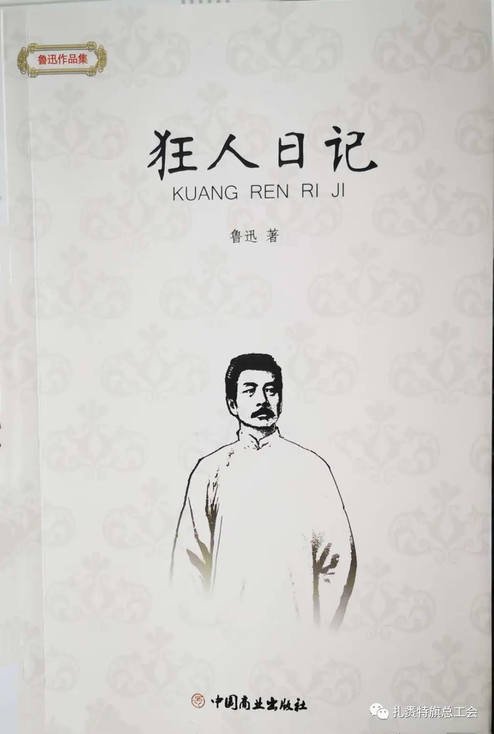 辽宁省鞍山市千山区聚翁婆同禄园