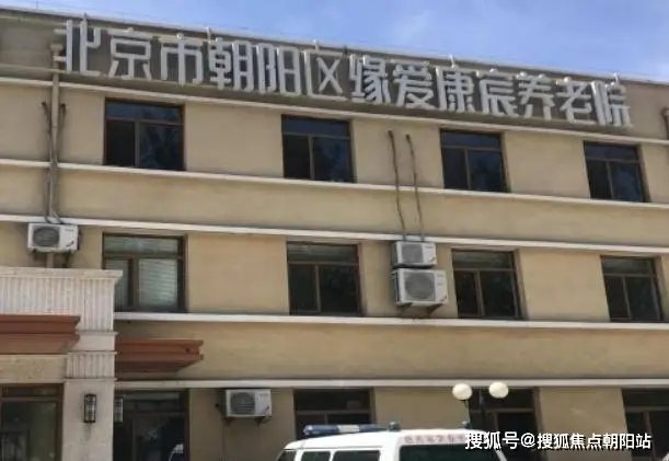 辽宁省朝阳市社会福利院