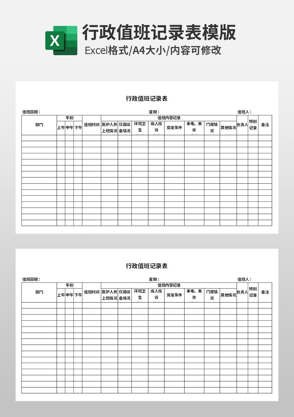 内蒙古通辽市库伦旗光荣院