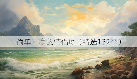 内蒙古通辽市开鲁县吉日嘎郎吐镇敬老院